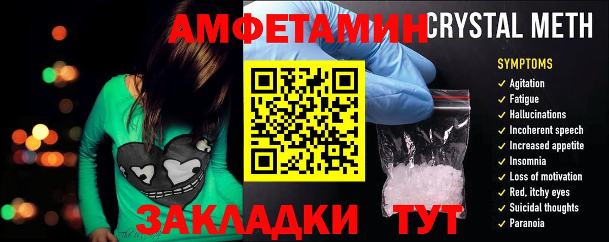 Якутск  Амфетамин  Вход с VPN  Amphetamine 98% 