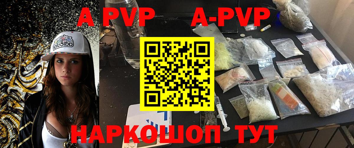 Alpha PVP крисы CK Якутск