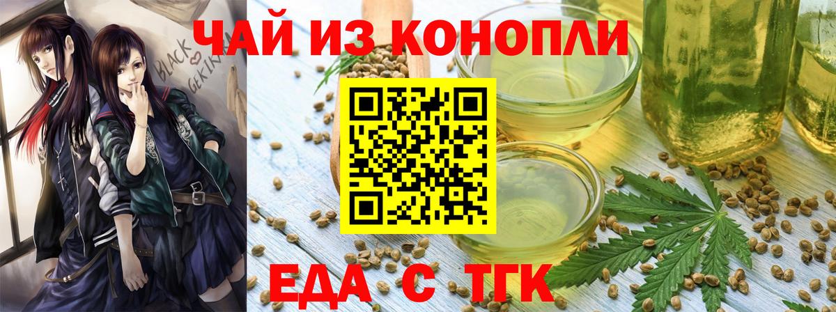 Якутск  Еда ТГК марихуана  Вход с VPN 
