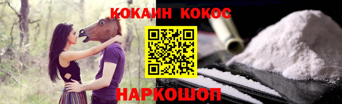 COCAIN Колумбийский  Вход с VPN  Cocaine  Якутск  COCAIN 99% 