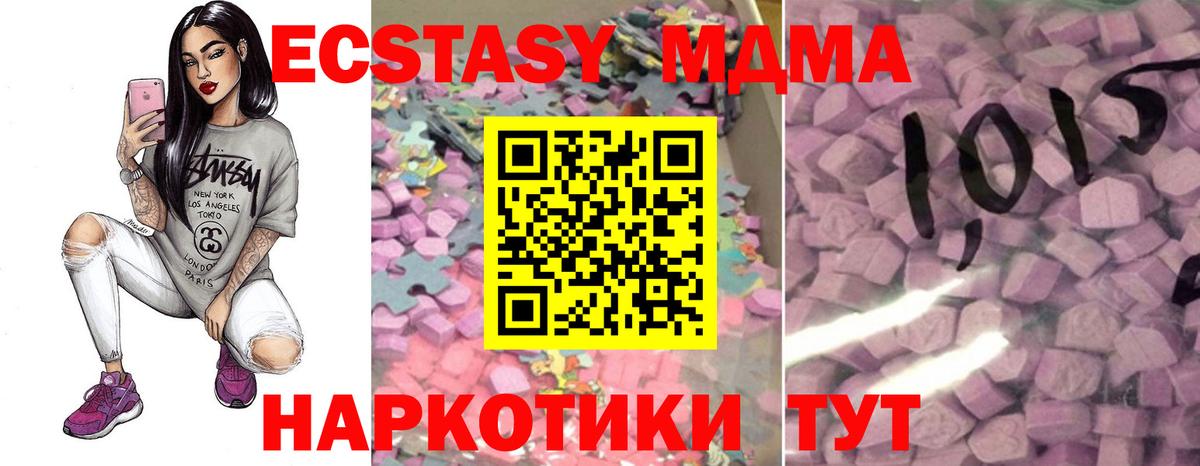 Ecstasy Cube Якутск