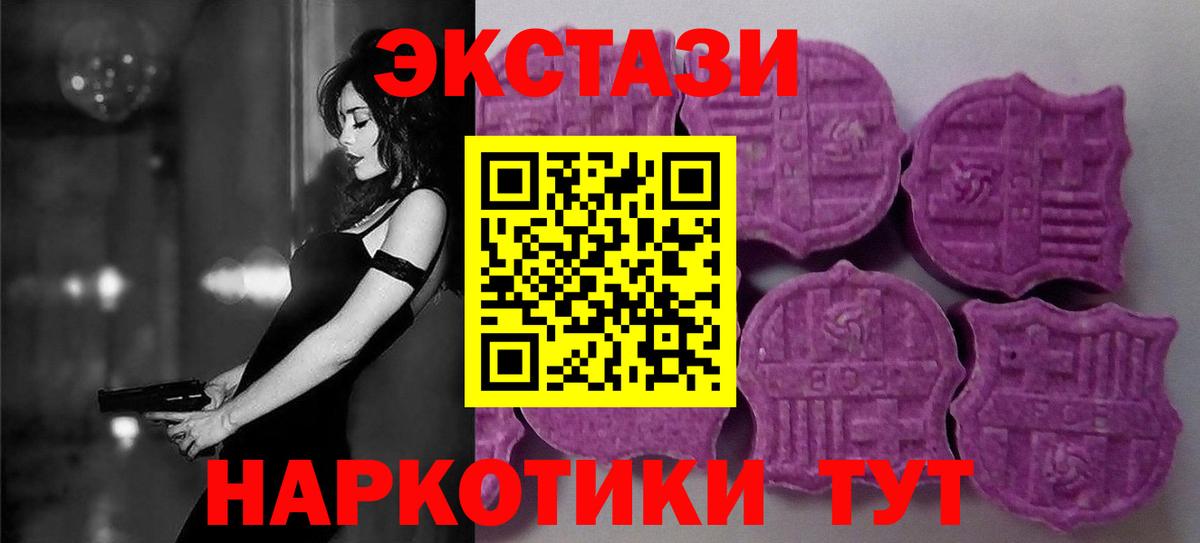 MEGA вход  Ecstasy mix  ЭКСТАЗИ  Вход с VPN  Якутск 