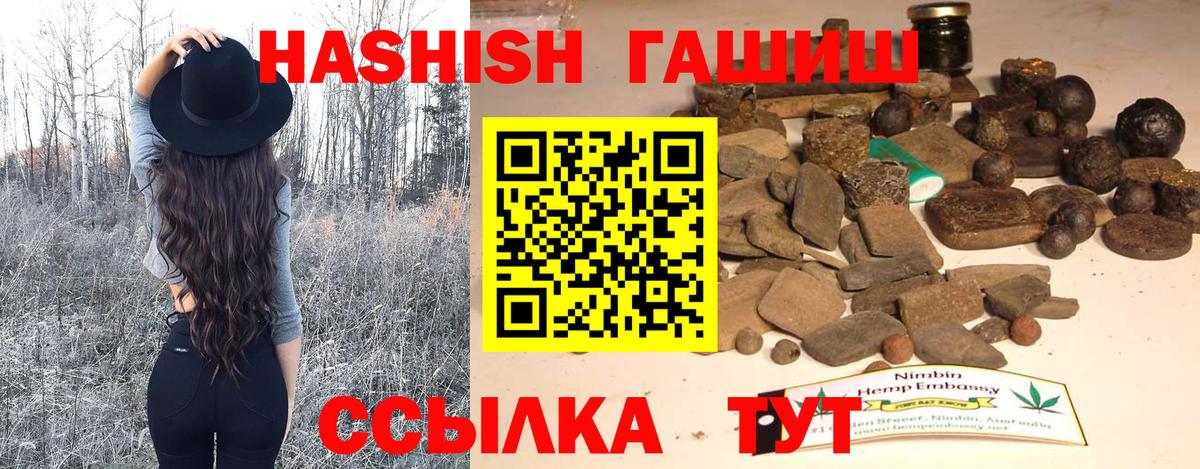 Якутск  ГАШИШ хэш  ГАШ  Вход с VPN 