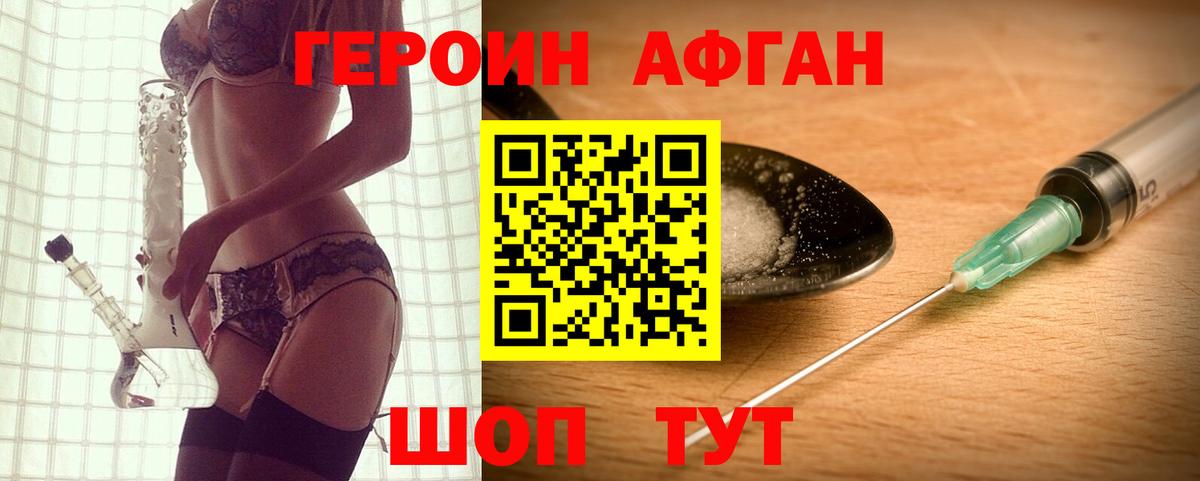 Якутск  Героин гречка  Вход с VPN 