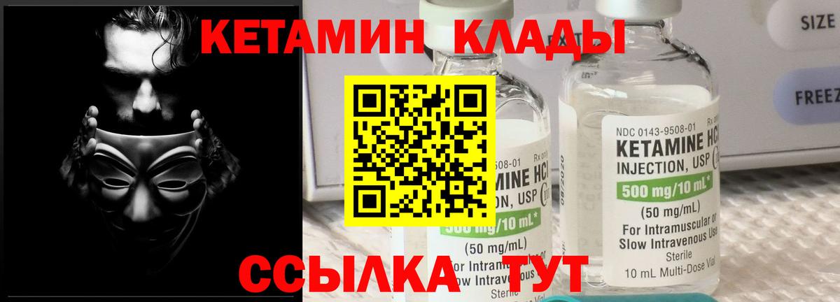 Кетамин ketamine  КЕТАМИН ketamine  Вход с VPN  Якутск 