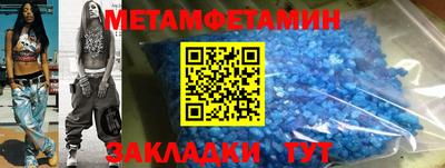 первитин Кулебаки