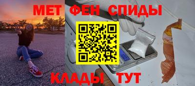 метамфетамин Краснодар