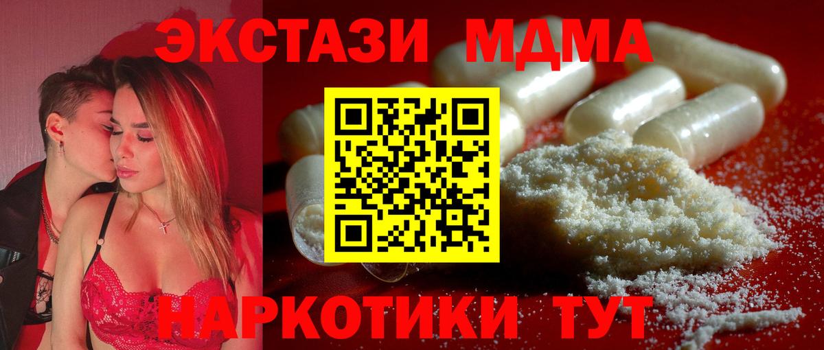 MDMA VHQ  MDMA  Якутск  Вход с VPN  MDMA кристаллы 