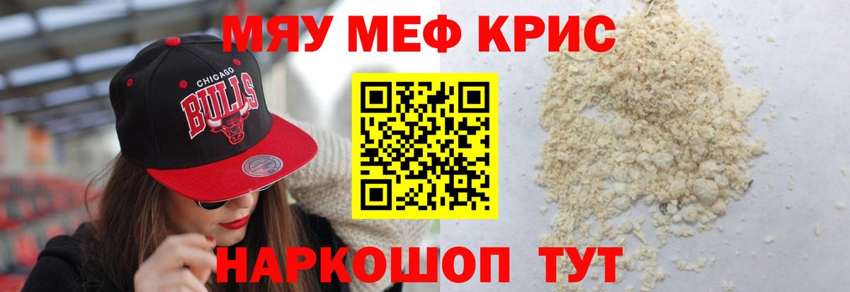 Меф  Мефедрон мяу мяу  Меф VHQ  Вход с VPN  Меф  Якутск 