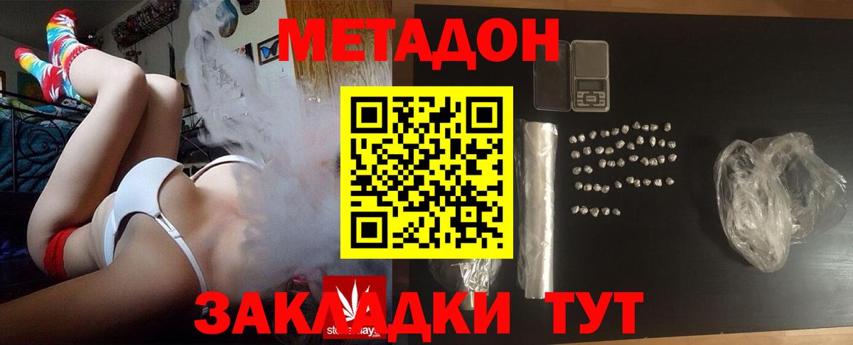 Якутск  Метадон мёд  Вход с VPN  Метадон белоснежный 