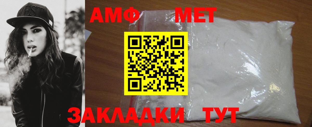 Метамфетамин кристалл Якутск