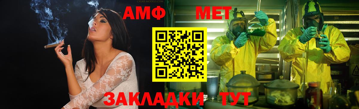 Якутск  Метамфетамин кристалл  Вход с VPN 