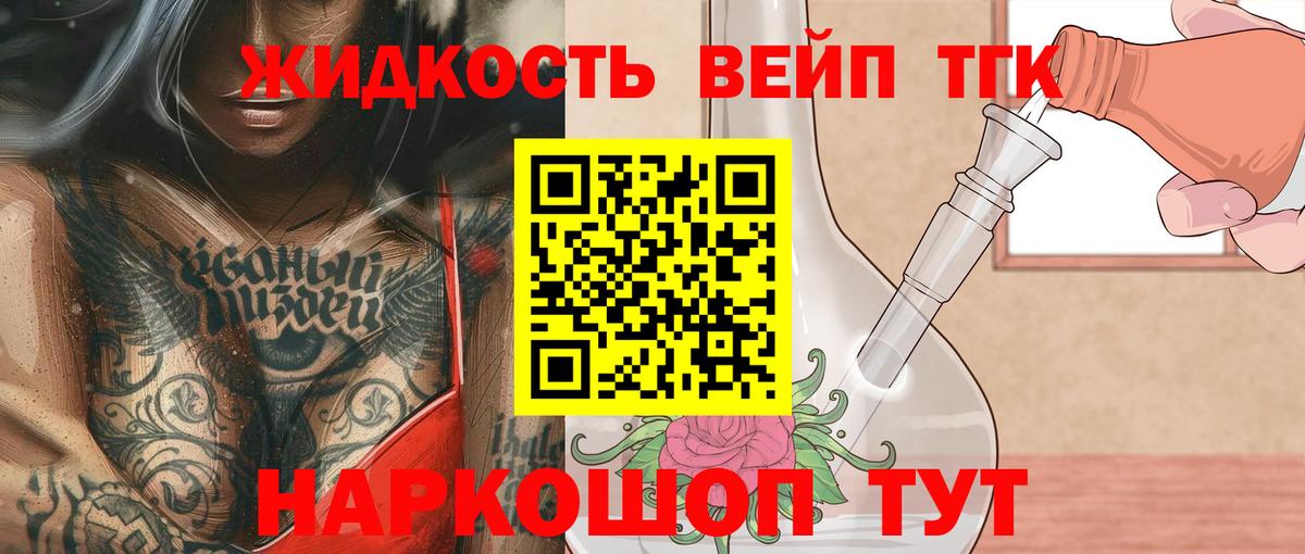 ТГК THC oil Якутск